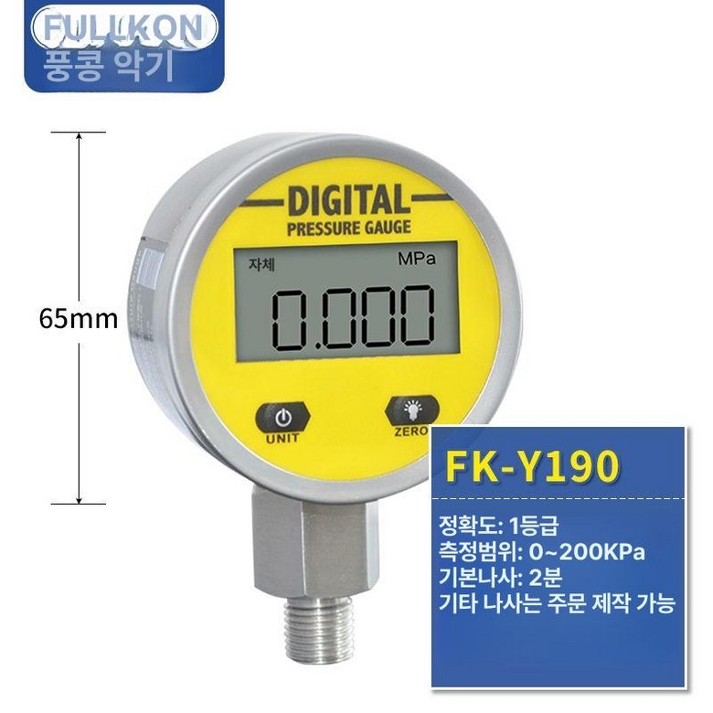 디지털 압력게이지 ODi 누수탐지 액체 기체 3G 측정 78,000원