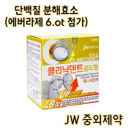 틀니 세척 48정(1통) :: 의치 세정제 교정기 세정 세척 세척기 치약 어금니 칫솔 치아교정기 치석제거 치아교정기 보철물 유지장치 거품 교정유지장치 발포 25,900원