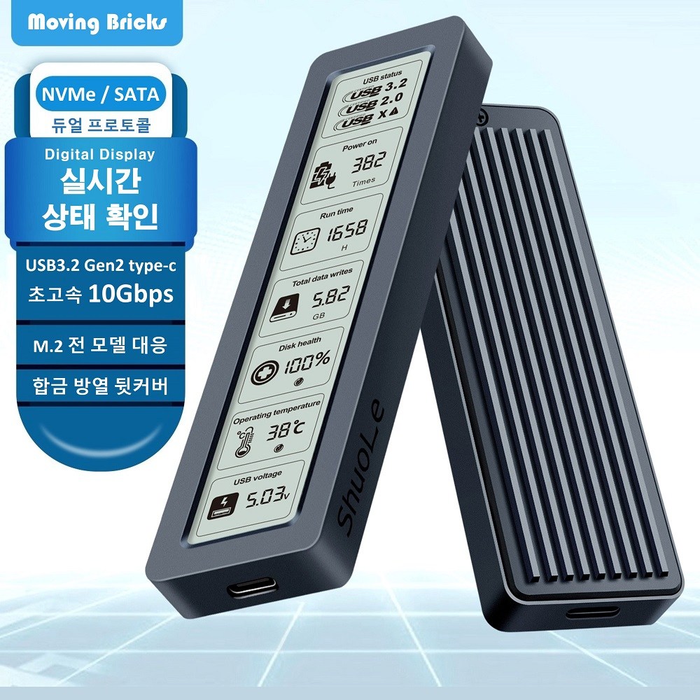 무빙브릭스 SSD 외장 하드 케이스 M.2 NVMe SATA 겸용, 1개 34,800원