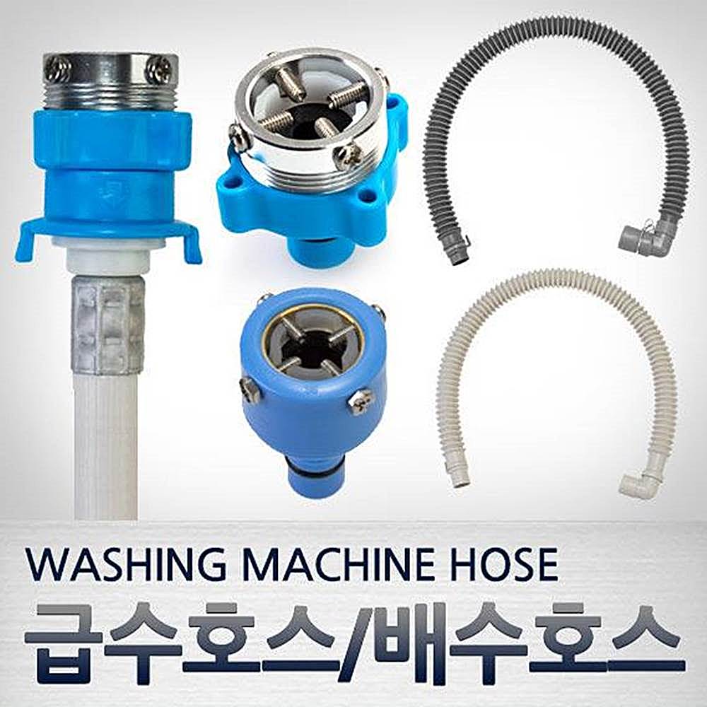 국산 삼성 LG세탁기호스 급수호스 배수호스 세탁기호스 급수캡 세탁기 연장호스 2M 3M 5M 삼성 세착기호스 엘지 세탁기호스 원터치캡, 1개, 엘지연장호스2M 11,200원