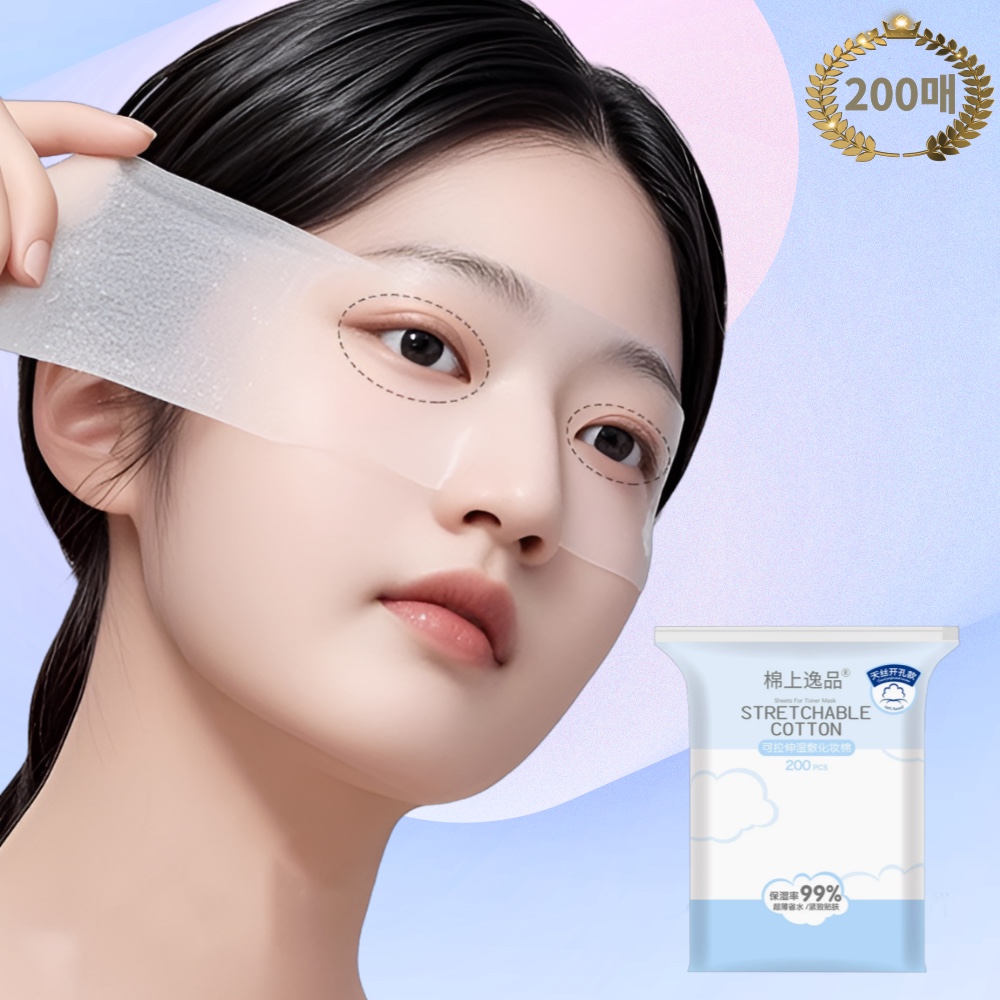 늘어나는 스트레치 화장솜 눈 코 구멍 있는 거즈 마스크팩 토너 200매 9,900원
