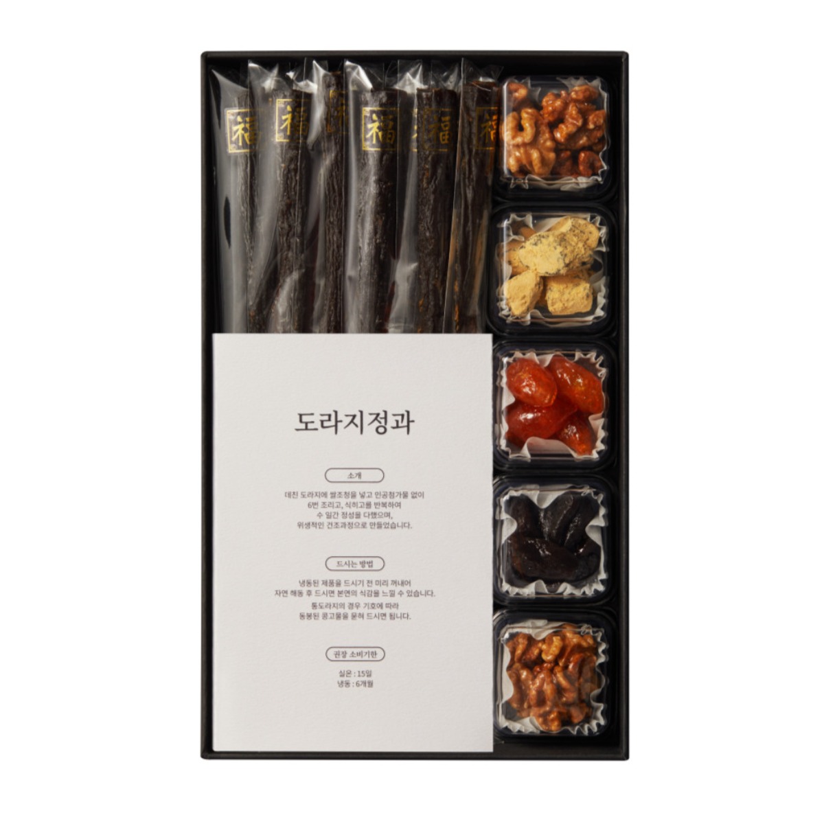 [연재정과] 도라지정과 혼합선물세트 상견례 답례품 명절선물 55,000원