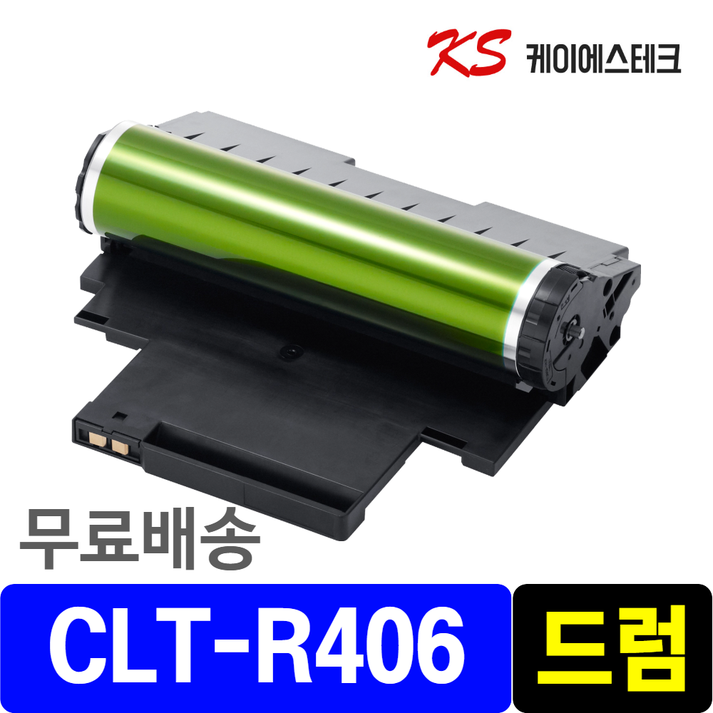 삼성 CLT-R406 이미징유닛 드럼 SL-C513W C563FW C565W C483W C510 C565FW C515 C433W C483FW 호환 DRUM 26,800원