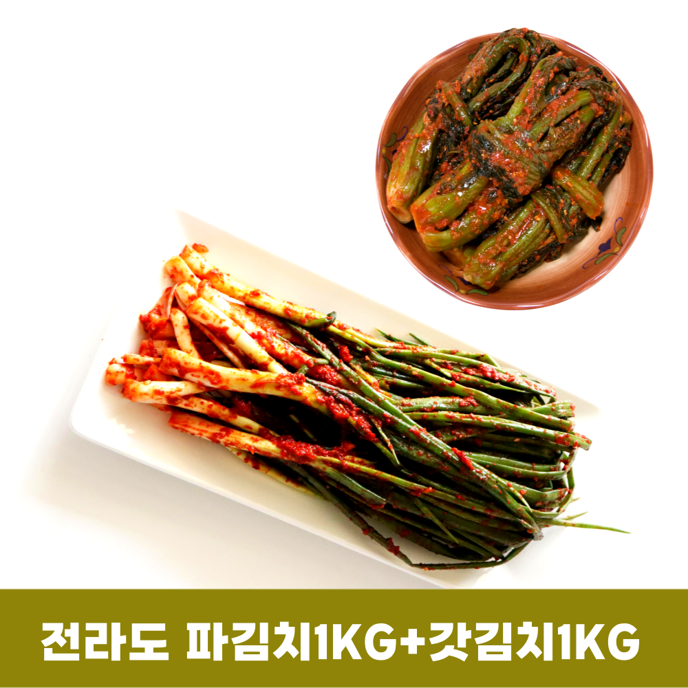 당일제조 입점특가 100% 국산 전라도 갓김치 1kg + 파김치 1kg씩 58,000원
