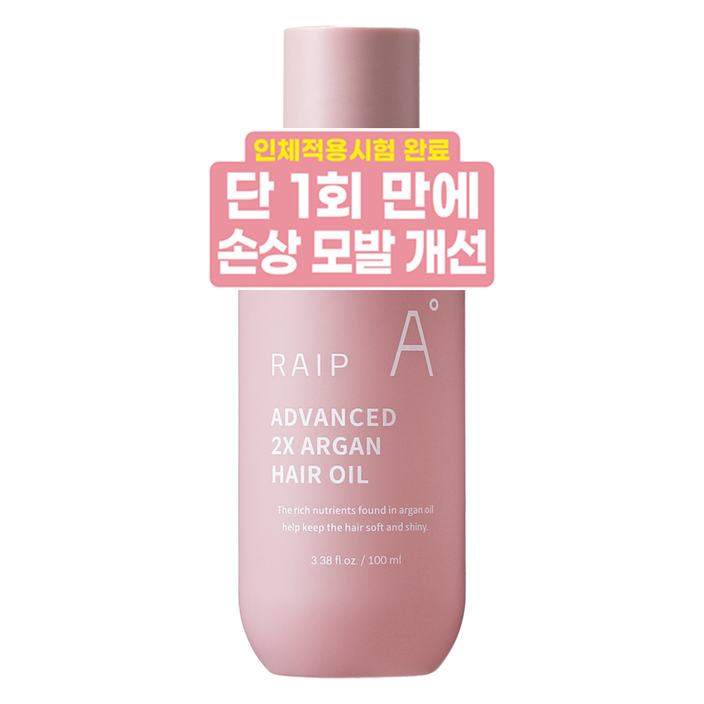 라입 어드밴스드 2X 아르간오일 헤어에센스 11,920원