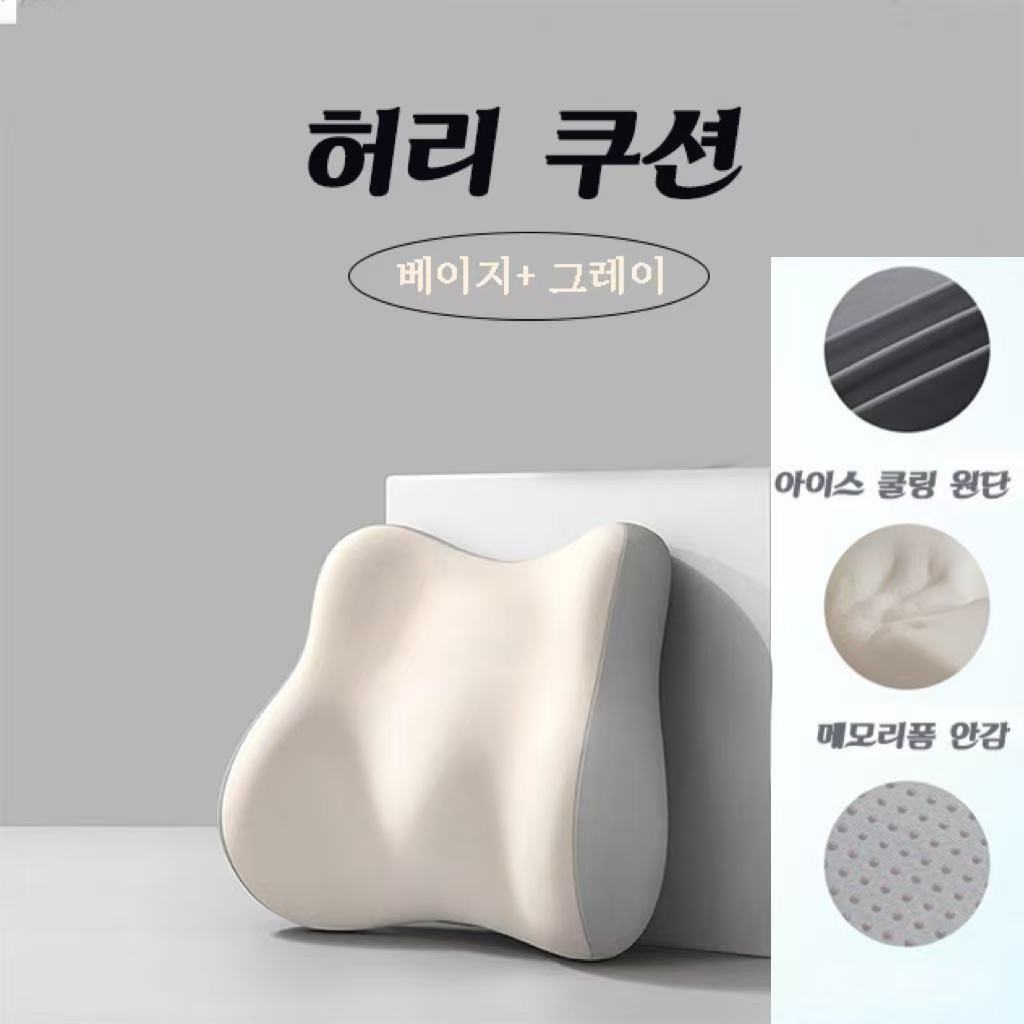 티지피 등받이 허리 쿠션 사무실 차량용 9,900원