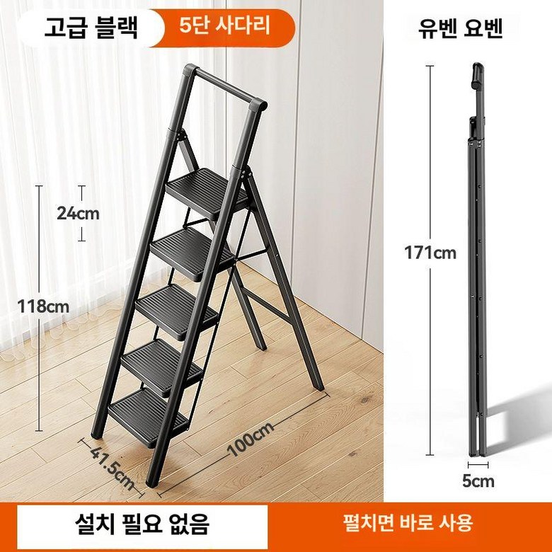 9단 계단 접이식 복층 사다리 폴딩사다리 다락방 103,800원