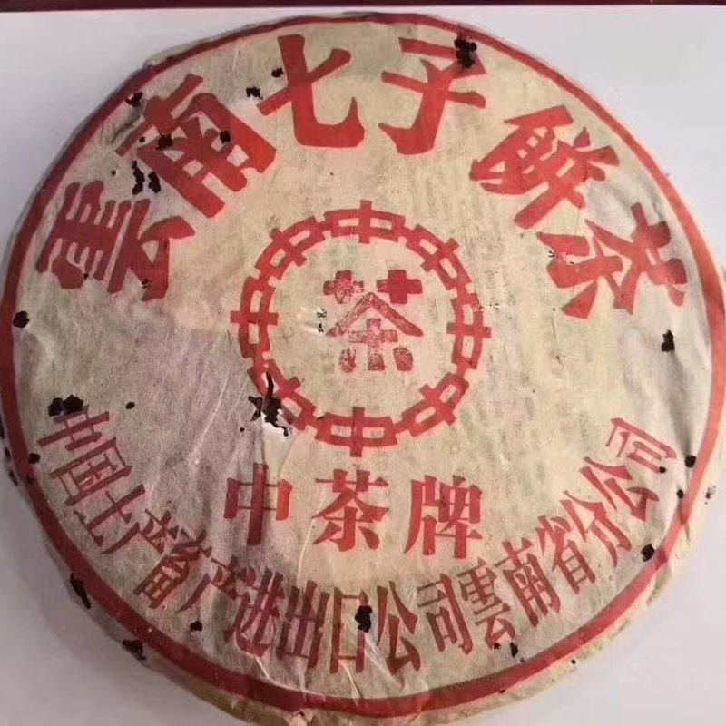 운남 보이차 중차패 2002년 생차 홍중홍 포랑 청병 357g, 357g, 1개, 1개입 1,004,000원