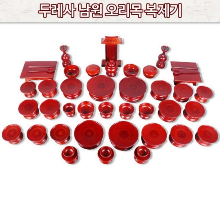 전통 제기 제기세트 제사용품 오리목제기 47P 남원 봉황제기함 제사용 그릇 접시 목기 구정 제사 명절 [P62 793,000원