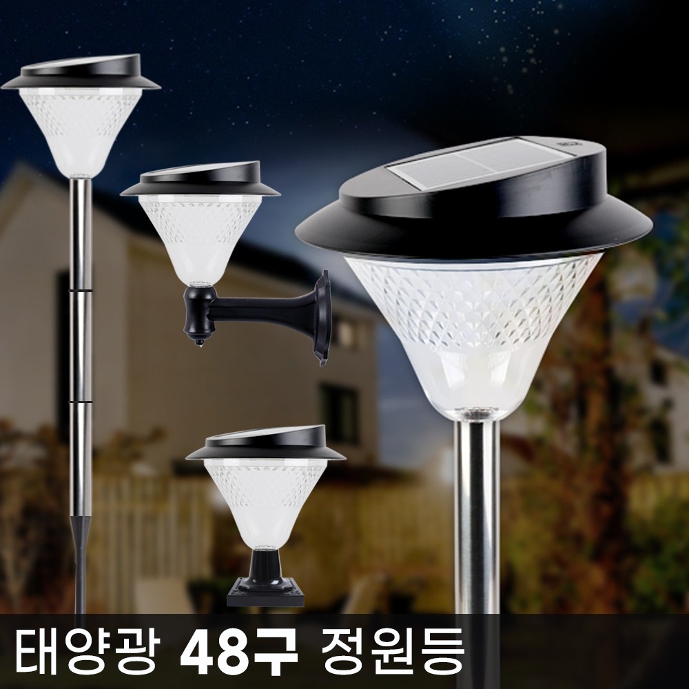 태양광 48구 야외 LED 정원등 문주등 잔디등 조경 인테리어 마당 펜션 전원주택 공원 조명, 노란빛_말뚝형 24,900원