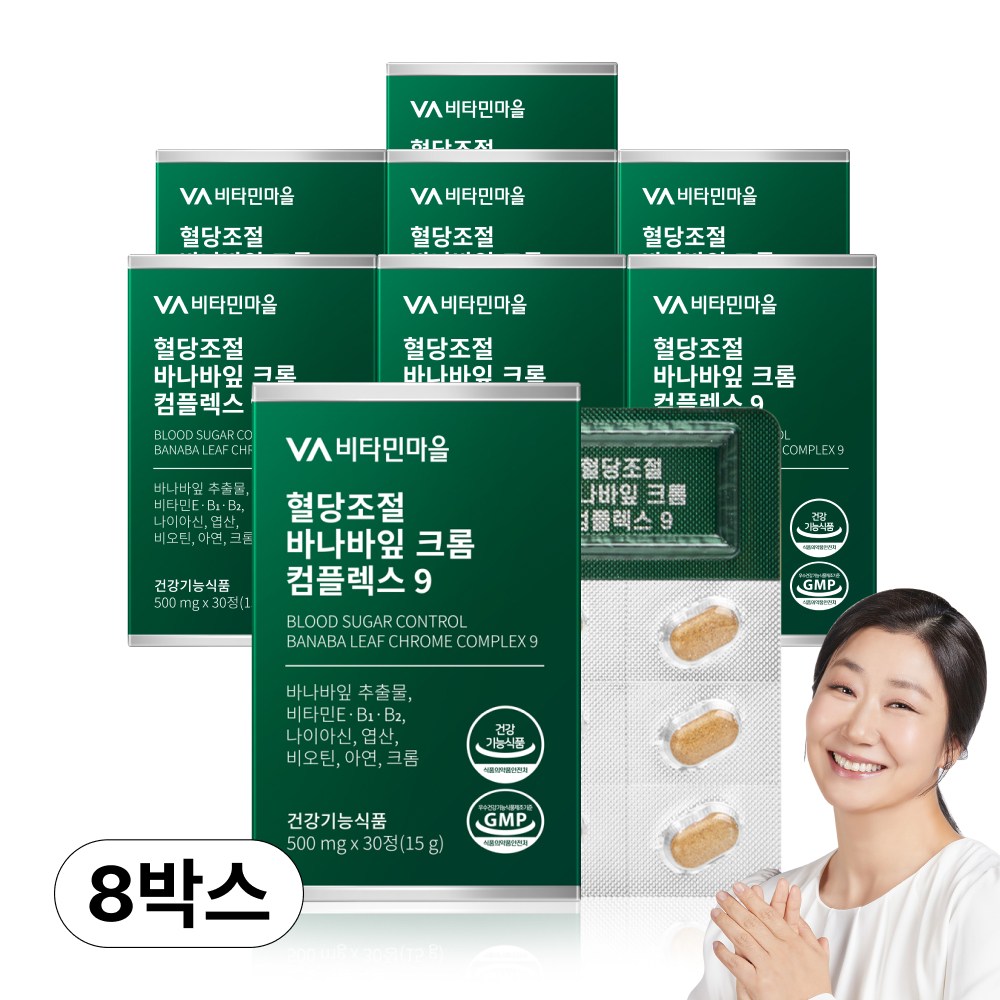 당질컷팅제 혈당조절 바나바잎 크롬컴플렉스9 8박스 총240정 8개월분 32,900원
