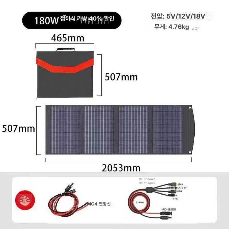 전지 패널 휴대용 태양광 200W 100w판넬 226,900원