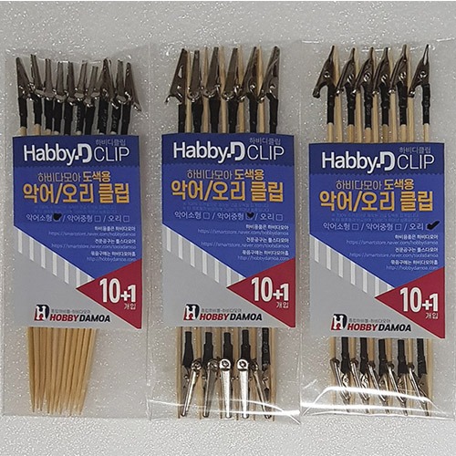 HobbyD 도색집게 악어클립 악어집게 11개입 2,190원