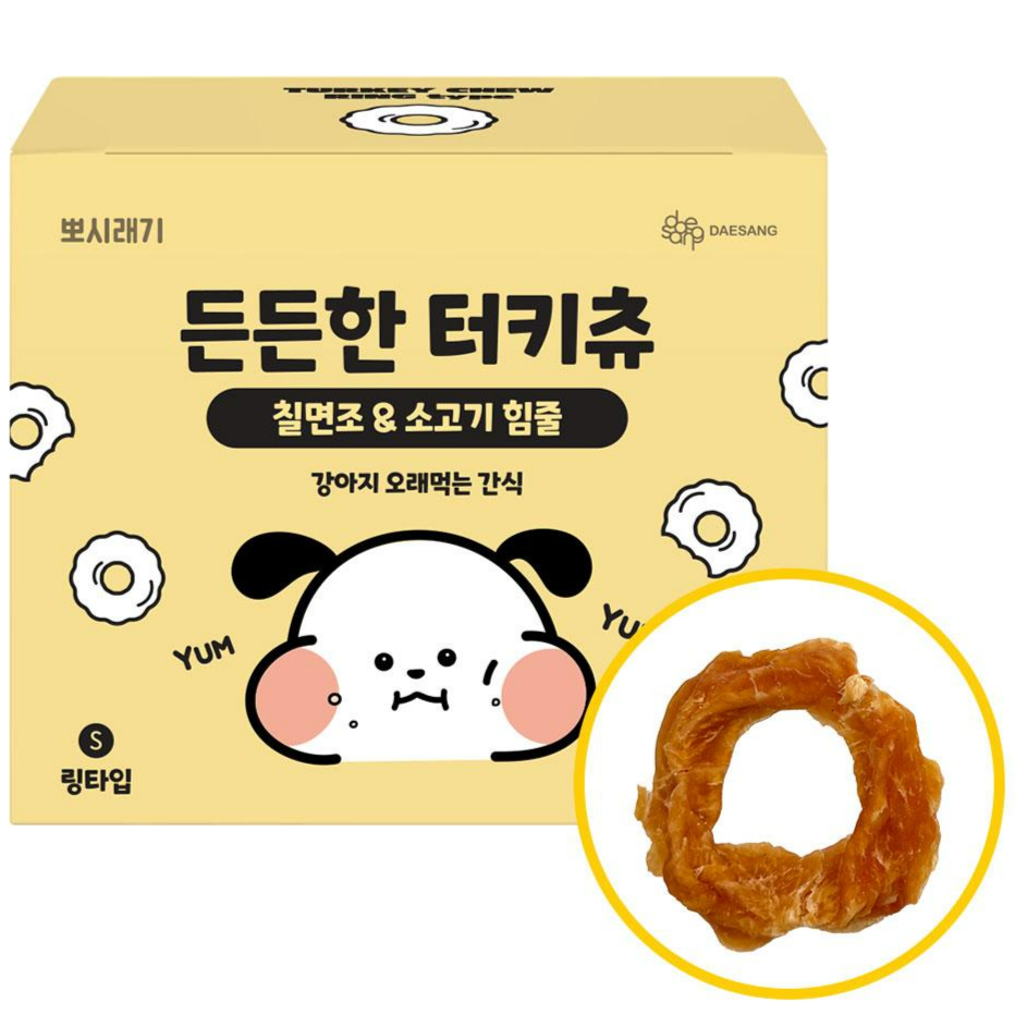 뽀시래기 든든한 터키츄 강아지 오래먹는 칠면조 소힘줄 간식, 20개, 13g, 링타입 31,300원