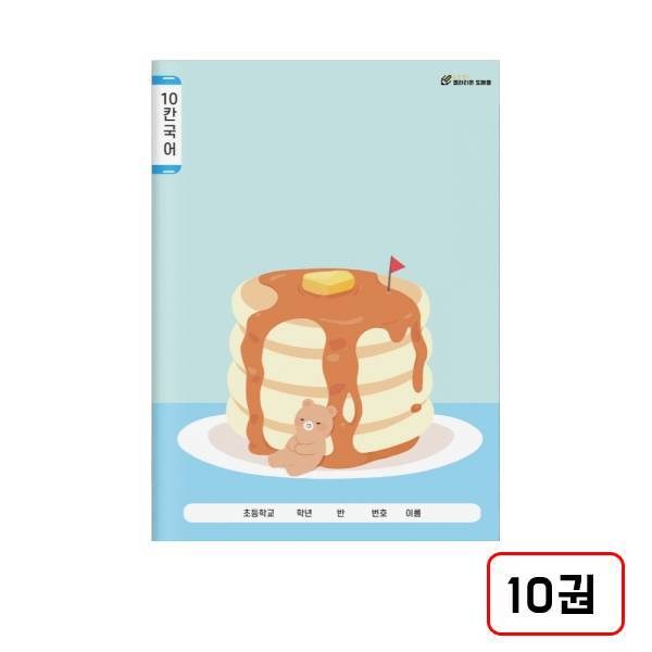 클라리온 24매 초등노트, 10권, 10칸 국어(클라리온103) 17,000원
