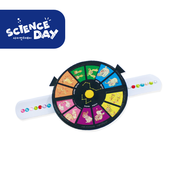 [사이언스데이] 별자리 손목시계(4학년2학기 밤하늘관찰) 9,000원