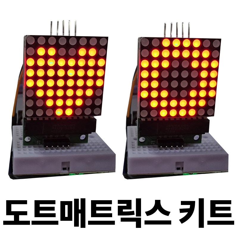 아두이노 도트매트릭스 키트 DIY 키트 교육용 실습용 10,000원