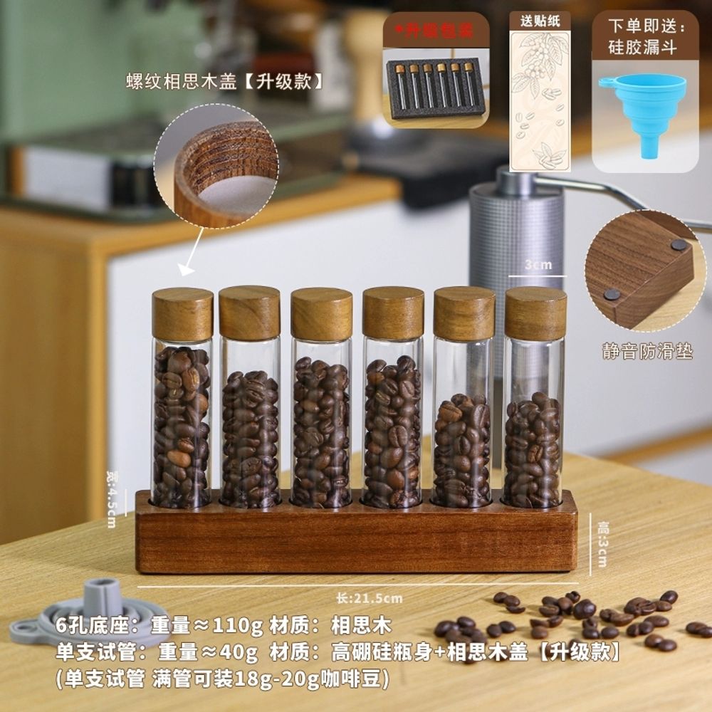 찻잎 유리병 커피 소형 6개 카페 시험관 보관용기 세트 아카시아 시약 미니병 소형 유리 28,310원