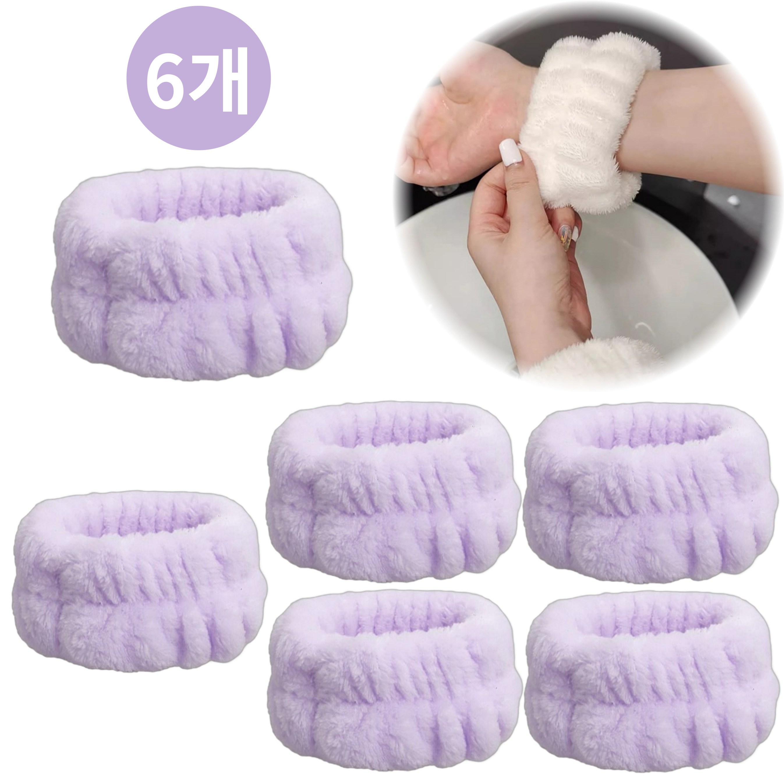 픽앤딜 극세사 세안 손목밴드, 6개, 보라 5,900원