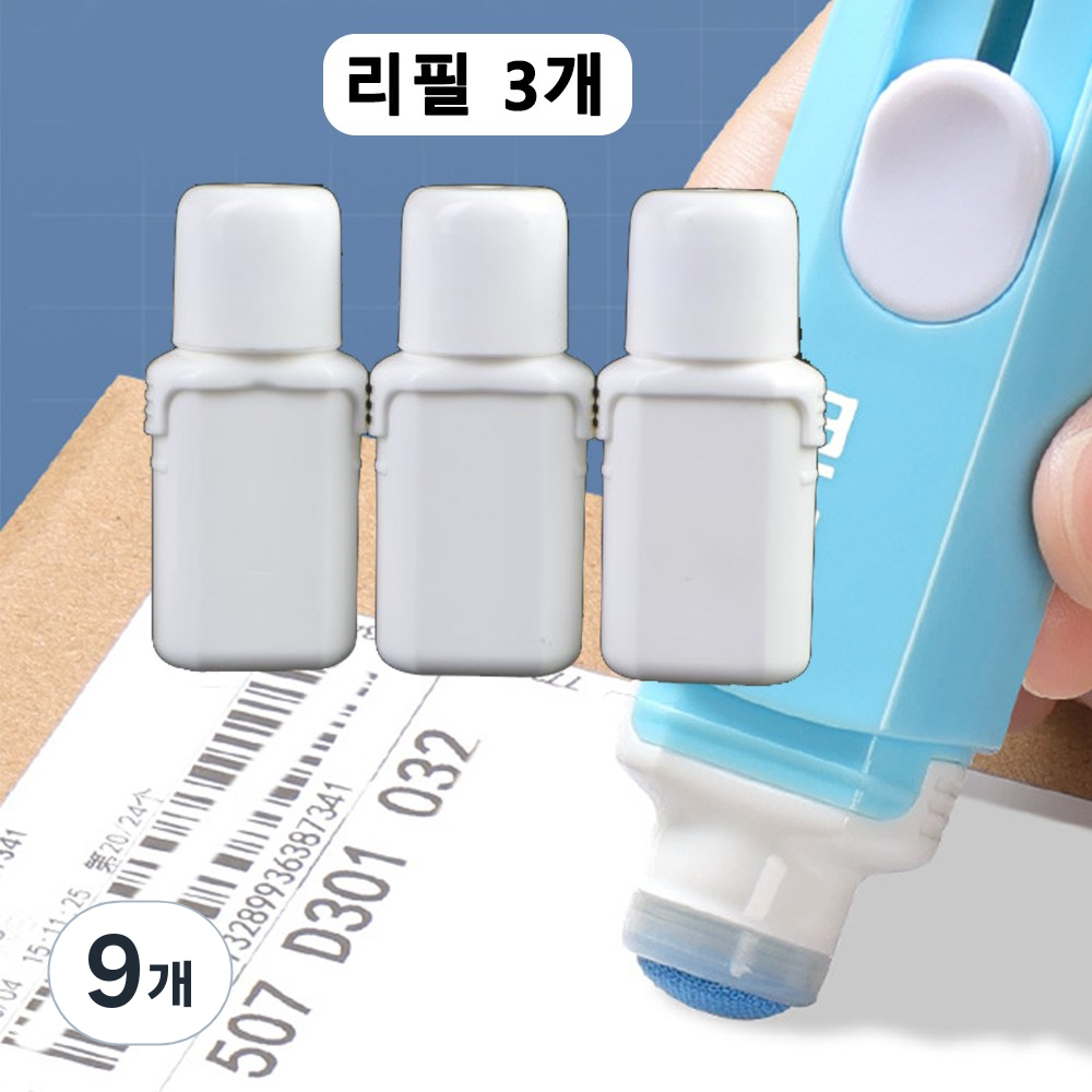 PARAGS 개인정보 택배 송장지우개 XT-A 7ml 26,430원