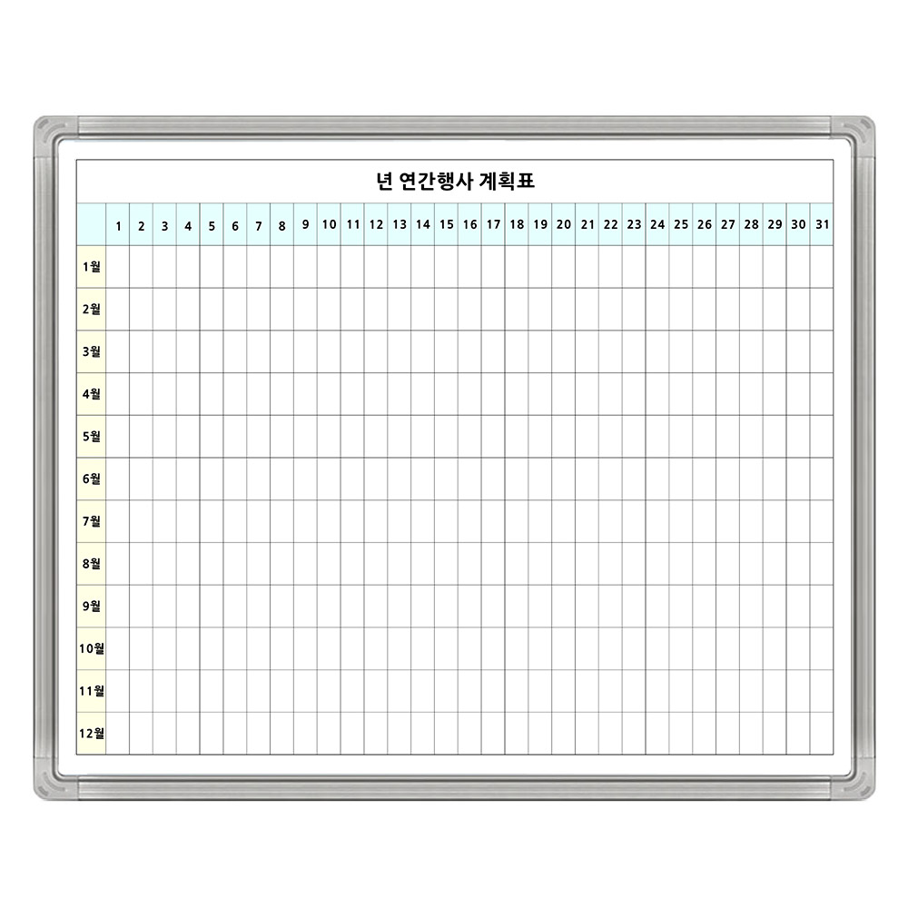 년 연간행사 계획표 자석 화이트보드 인쇄 제작 회사 1200-1500mm 154,000원