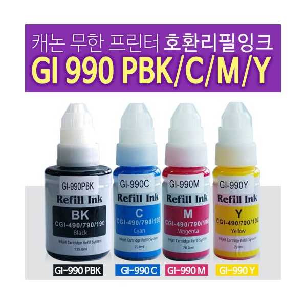 캐논 무한 프린터 잉크 GI-990 GI990 135mm KCMY G1900 G2900 G3900 1,500원