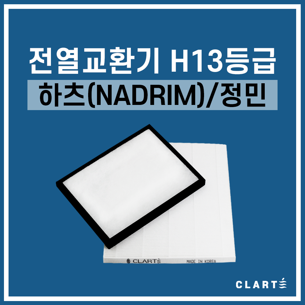 하츠(NADRIM)/정민 PHES-300E-B34 전열교환기 헤파필터, 세트구성(헤파필터1EA+프리필터2EA), 1개 24,500원