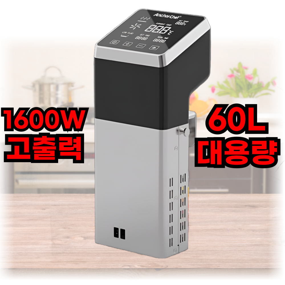 파워맥스 고출력 수비드 머신 수비드기계 1600W 저온 진공 조리기 상업용 가정용 572,900원