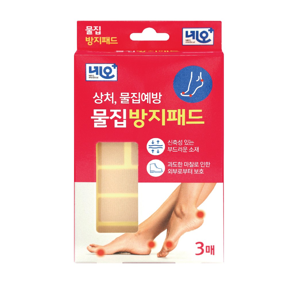 (네오메디칼 본사) 상처 , 물집예방! 물집방지패드, 1개 1,290원
