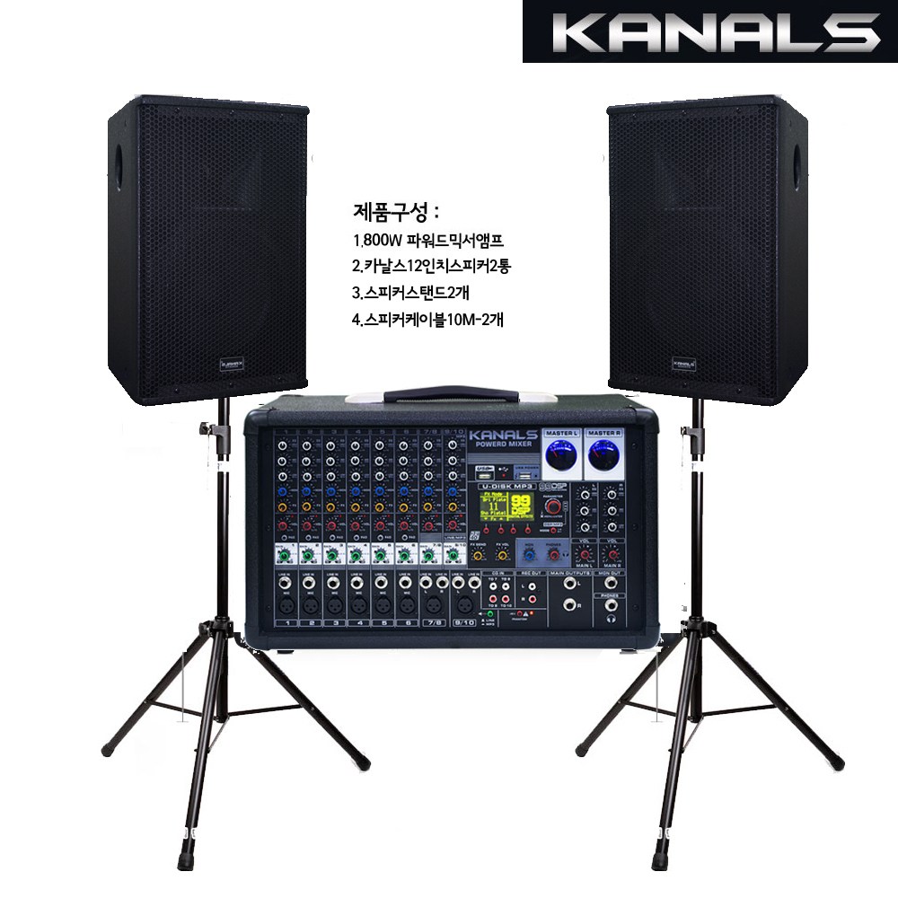 카날스500W 파워드믹서앰프+ 12인치스피커 음향기기 교회 회의실 강당 1,450,000원