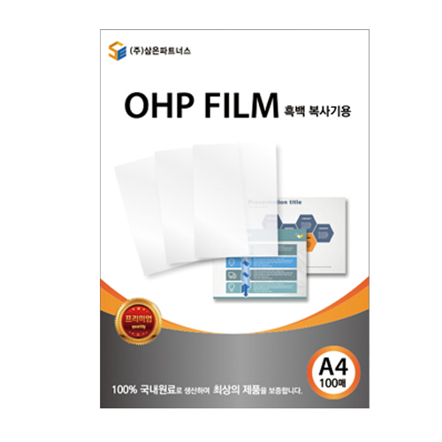 삼은파트너스 OHP 필름 낱장 복사용 100매, A4, 1개 8,500원