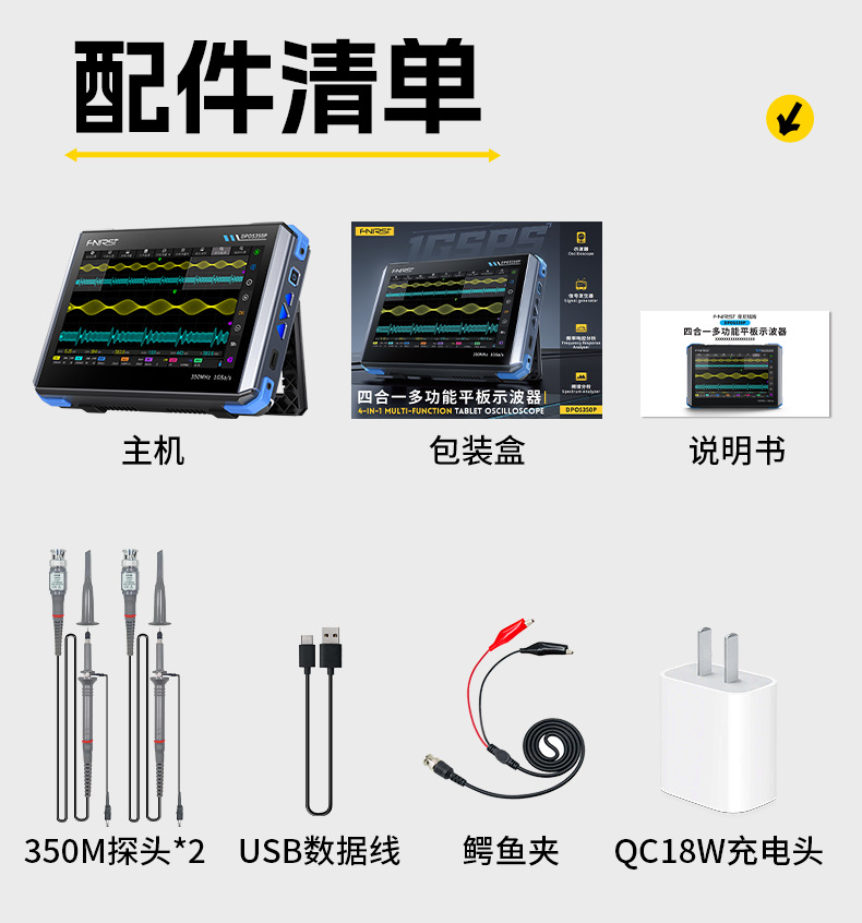 FNIRSI DPOS350P 4in1 태블릿 오실로스코프 2 채널 350MHz 신호 발생기 50MHz, 스펙트럼 분석기, 주파수 응 1,322,500원