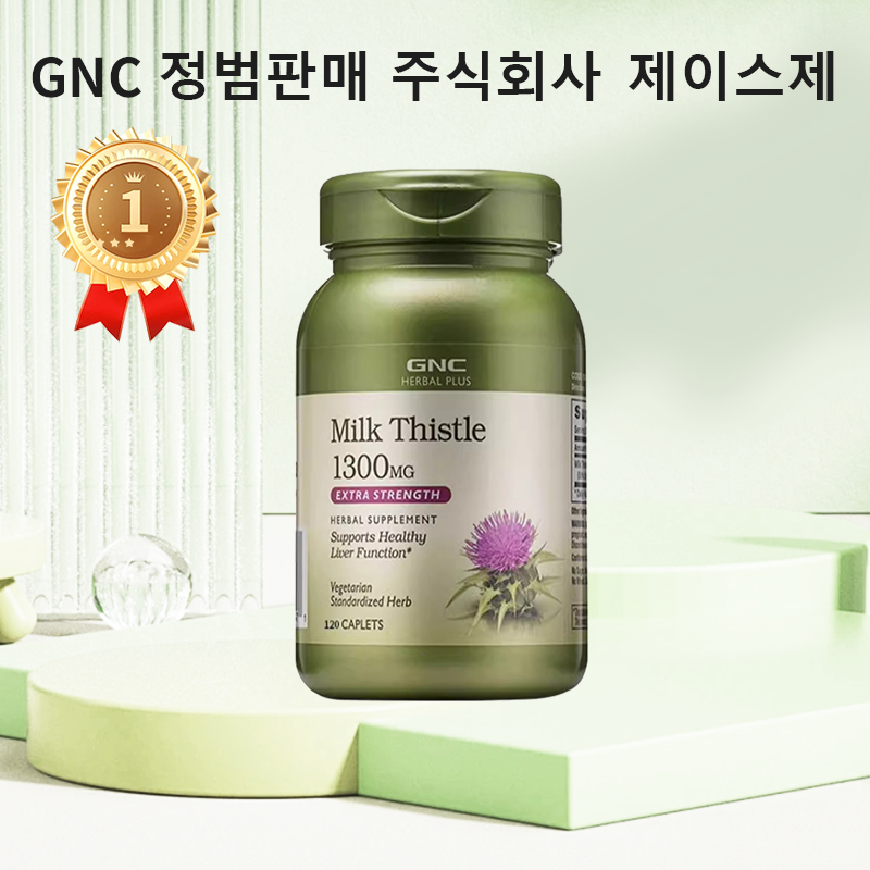 GNC 밀크씨슬 1300mg 44,900원