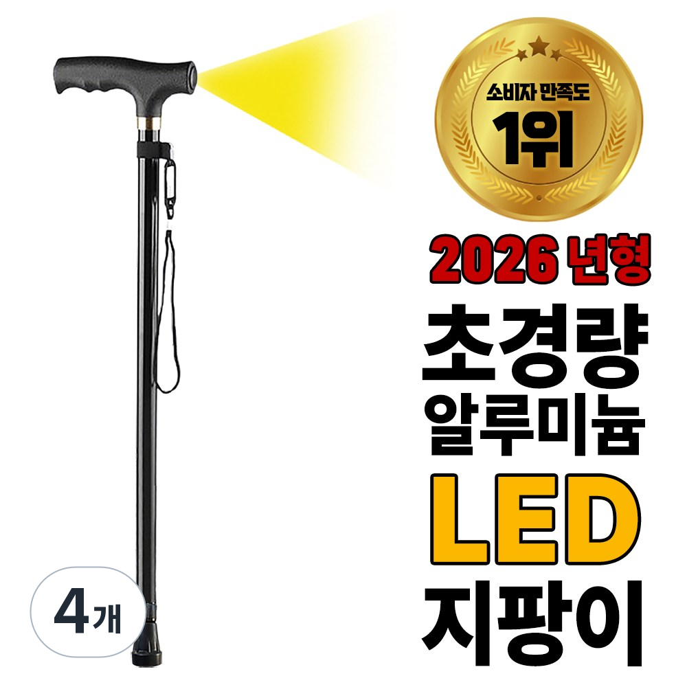 탑홀드 초경량 노인 어르신 길이조절용 지팡이 90,220원