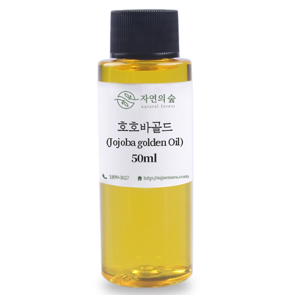 자연의숲 호호바골드 화장품재료 50ml 5,500원