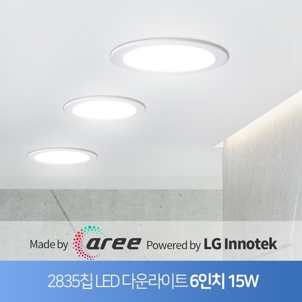 아리조명 LED 다운라이트 매입형 등기구 매립등 타공 욕실 인테리어 조명_6) LG2835칩 6인치 15W 8,000원