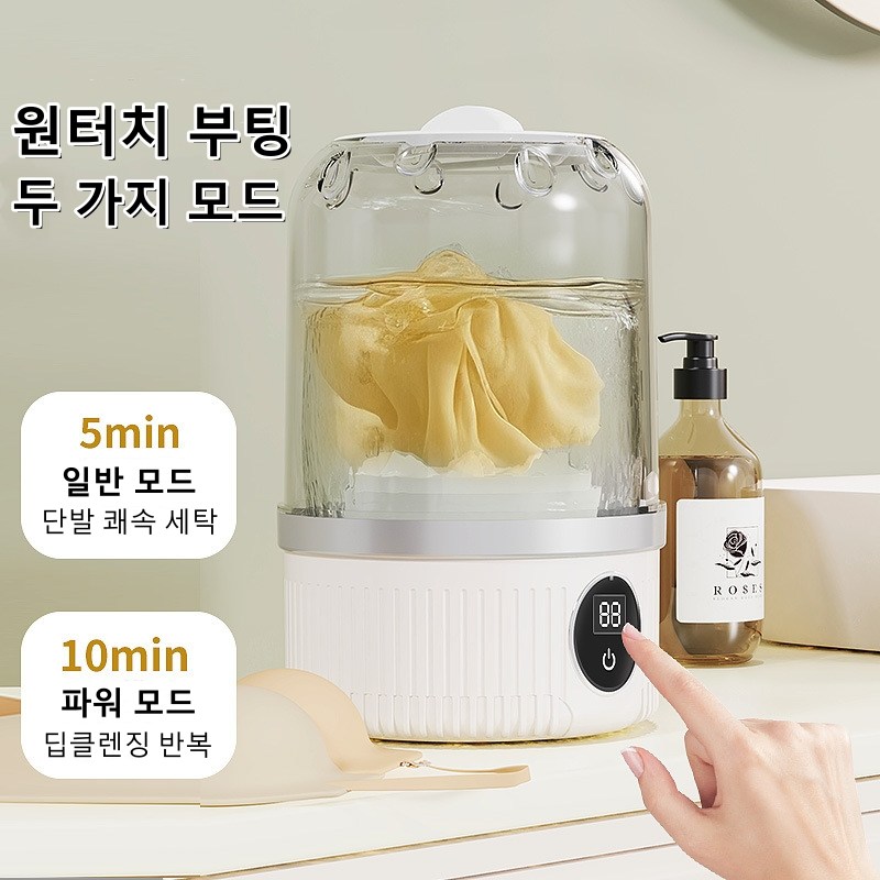 Mochae 무선 미니세탁기 여행용 블루레이세탁기 속옷 양말 세탁기 충전식 소형 걸레 세탁기 휴대용 15,110원