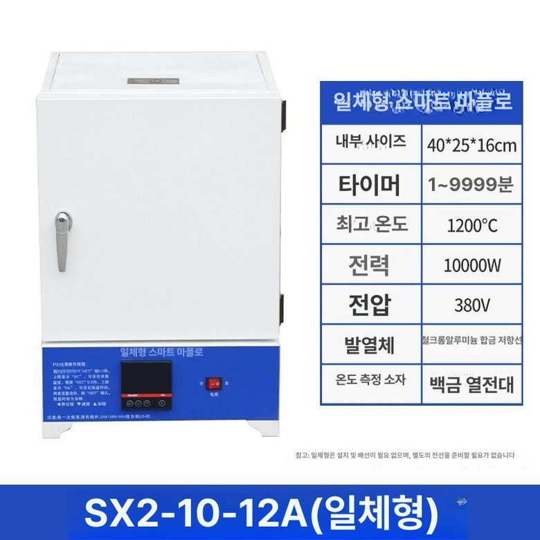 고온 전기로 용해로 공방 소성로 도자기 머플로 주물 전기가마 제련 용광로 715,900원