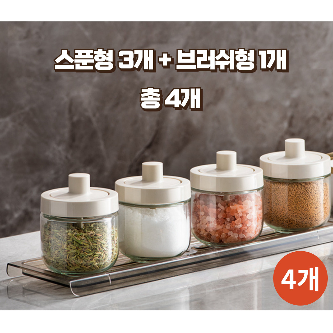 온코스트 스푼, 브러쉬 일체형 실용 가득 밀폐 유리 양념통 23,900원