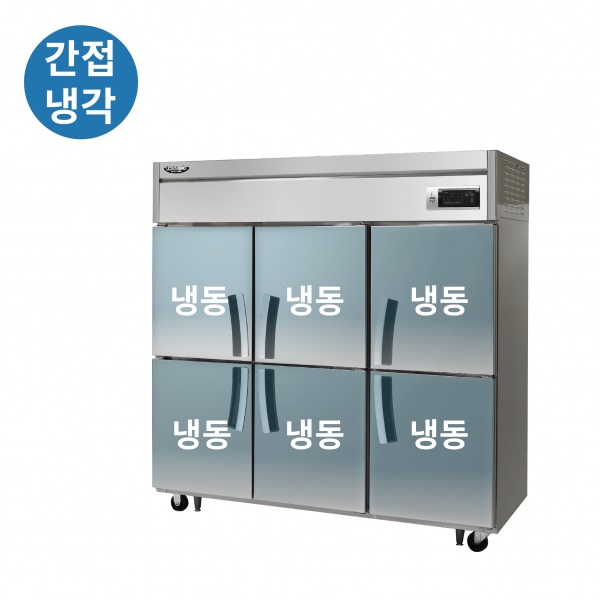 라셀르 65박스 간냉식 업소용냉장고 올냉동 LS-1665F 3,649,000원