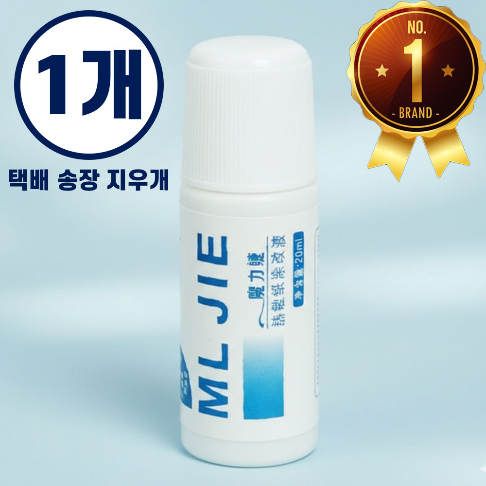 개인정보 주소 택배 송장 지우개 개인정보보호 유출방지 [무배] 6,900원