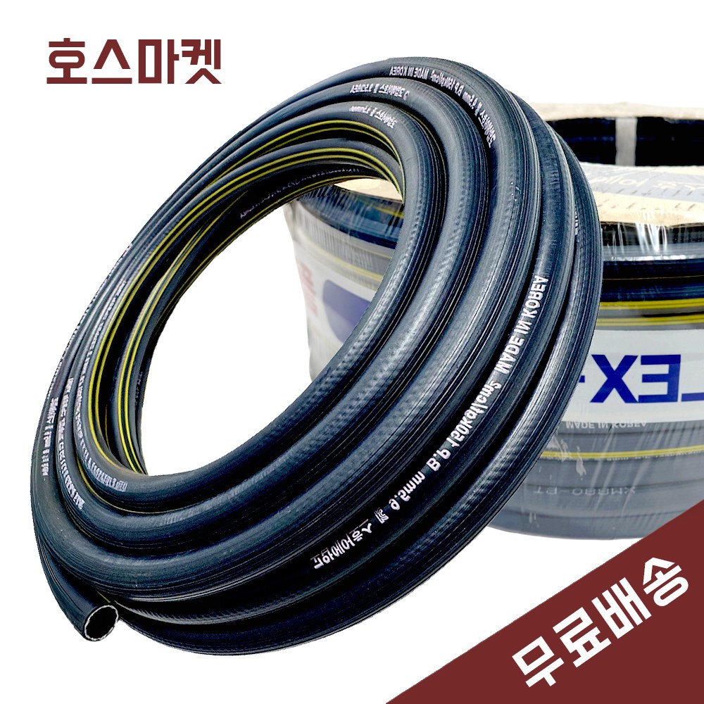 고압에어호스 50mm X 30M 국산 슈퍼 파워 고급형 임팩 콤프레샤 공압 호수, 1개 709,700원