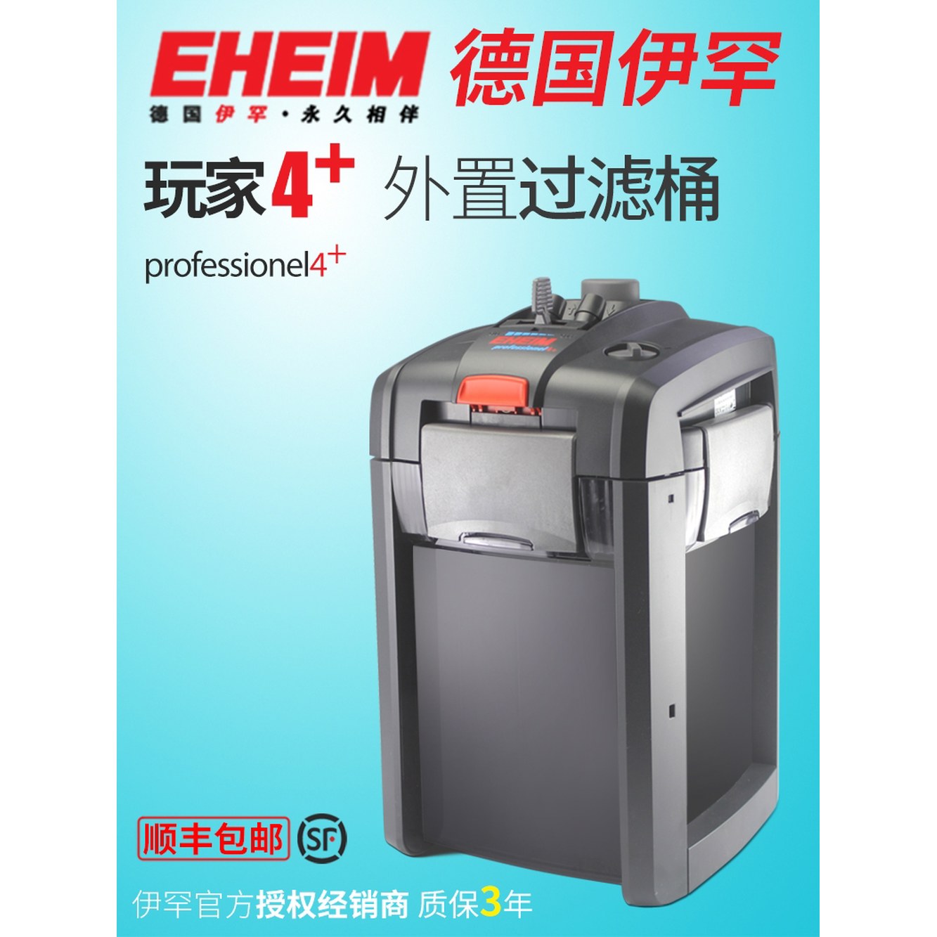 Eheim 1200XL 광폭 3용 2080 유목 호스 수조 대형 여과기 1200XLT 2,081,700원