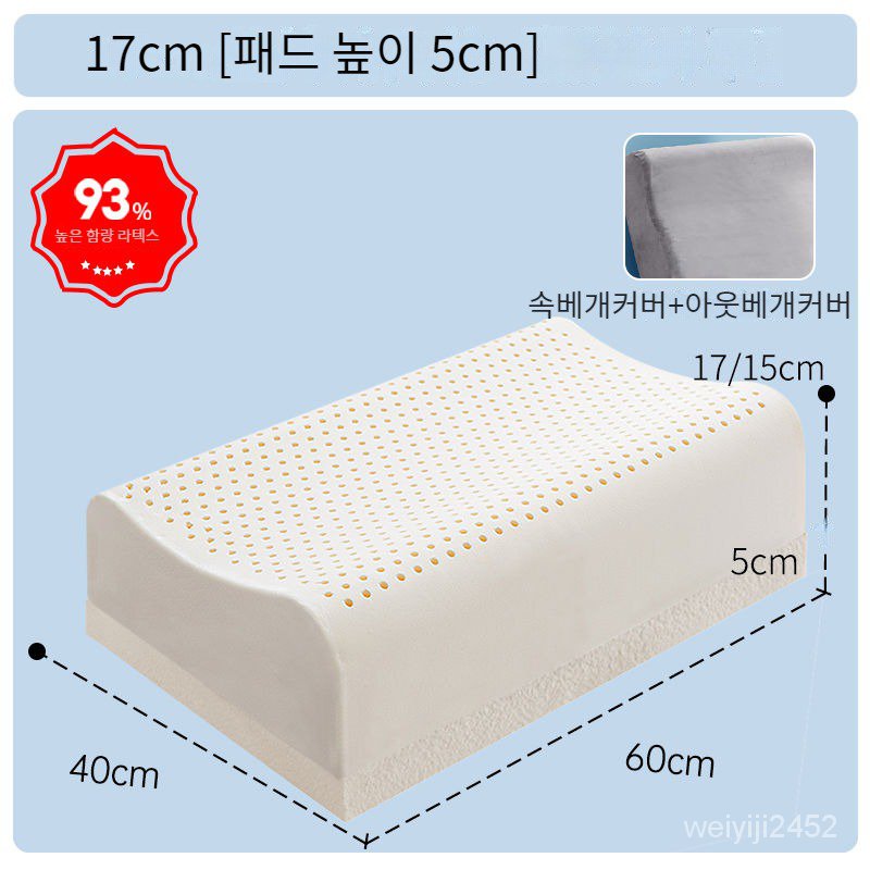 라텍스 베개 천연라텍스베개 60*40cm 높은라텍스베개12cm/14cm/15cm/17cm/19cm 108,580원