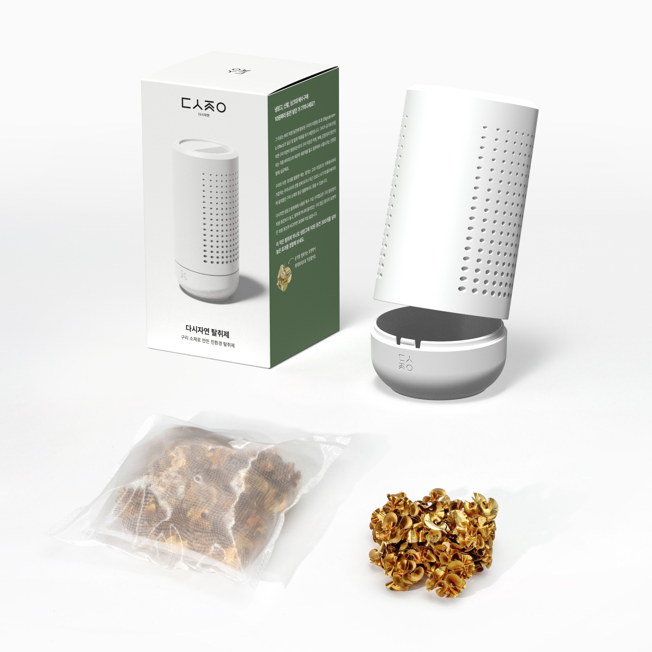 다시자연 강력한 냉장고 탈취제 냄새 제거 친환경 소재 화학성분 무첨가 12,200원