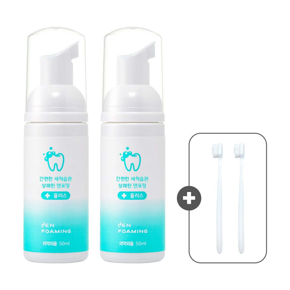 덴포밍 50ml 2개 + 세척솔 2개, 1세트 20,500원