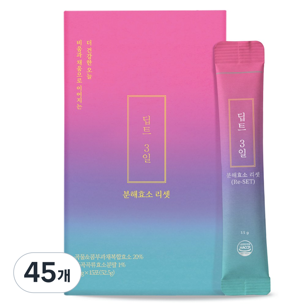 [딥트3일] 붓기완화 천연 콤부효소 리셋 (붓기완화 & 유산균), 52.5g, 45개 47,300원