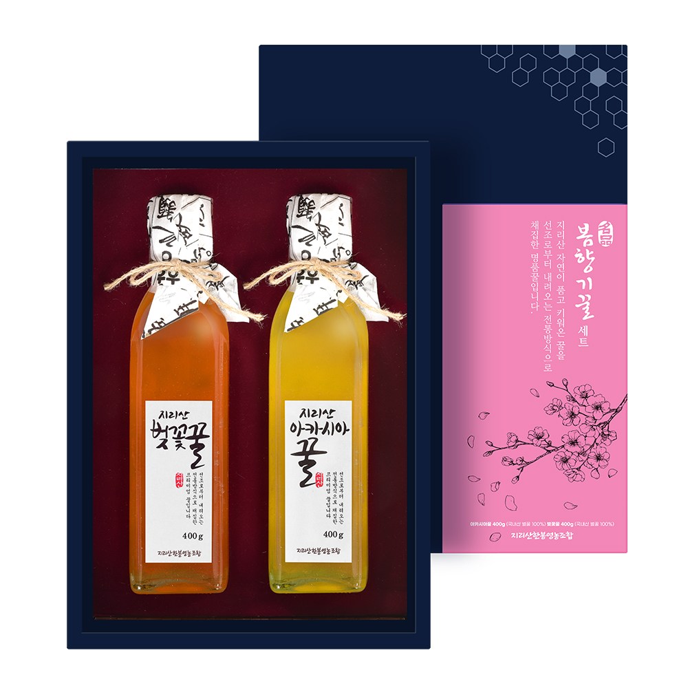 지리산 봄향기꿀 선물세트 벚꽃꿀+아카시아꿀 45,000원