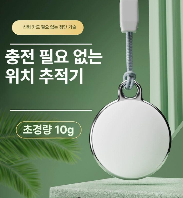 치매위치추적기 반려동물 유아 소형 GPS 목걸이 초소형 미아 전용 직결-표준형-1년 30,800원