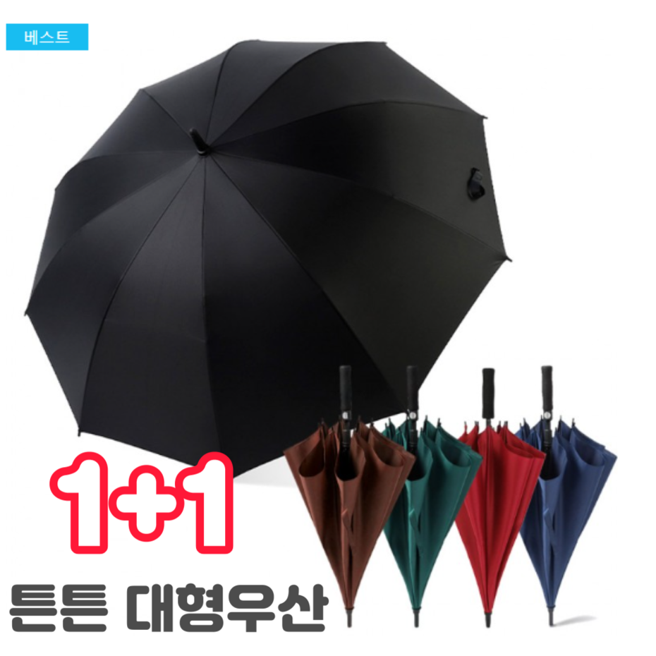 [1+1] 튼튼한 대형우산 자동고급우산  골프용우산 15,860원